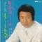 生命果てる時 (見本盤)