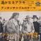 THE GREEN LEAVESOF SUMMER (赤盤)