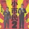 ||小市民2 (見本盤)