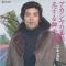 アカシヤの面影 (見本盤)