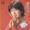 忘れないで (見本盤)