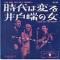 THE TIMES THEY ARE A CHANGIN' (赤盤)