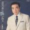哀愁の街に霧が降る (見本盤)