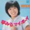 夢みるマイ・ボーイ