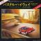 MY BABY ABD ME (COR-DI-A) (見本盤)