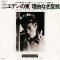 THEME FROM “EAST OF EDEN”