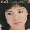 あまえ (見本盤)