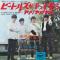 A HARD DAY'S NIGHT YAH! YAH! YAH!