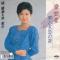 愛始発 (見本盤)