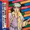 HELLO MR. MONKEY DISCO HITS '78