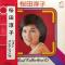||BEST COLLECTION '75 =べスト・コレクション '75