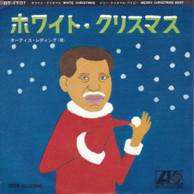 OTIS REDDING/WHITE CHRISTMAS レコード通販・買取のサウンドファインダー