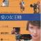 愛の女王蜂