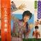 ひろみの朝・昼・晩 (ポスター付)