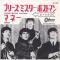 PLEASE MISTER POSTMAN (赤盤)