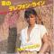 TCHOO TCHOO HOLD ON THE LINE (見本盤)