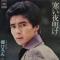 寒い夜明け (見本盤)