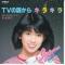 TVの国からキラキラ