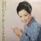 歌は生きている　島倉千代子　ゴールデン・ヒット・アルバム