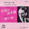 CANARO EN PARIS-TANGO (赤盤)