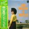 森山良子・イン・ナッシュビル