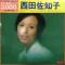 西田佐知子 パーフェクト24