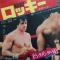 THEME FROM “ROCKY”