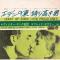EAST OF EDEN