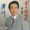 幸せ始発駅 (見本盤)
