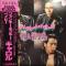 FUNKY MONKEY BABY = ファンキー・モンキー・ベイビー