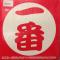 ICHIBAN BREAKS (LP)
