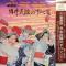 豪華版　日本民謡のすべて＜下＞
