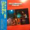 GREAT SUMMER HITS STUDIO LIVE! (見本盤)