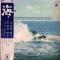 THE SEA = 海 (赤盤)