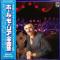 PAUL MAURIAT LOVE COLLECTION
