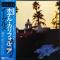 HOTEL CALIFORNIA