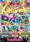 KING OF PARTY PEOPLE!! (3DVD)