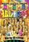 ALL HITS FULL MOVIE Vol.3 (3DVD)