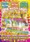 BEST FESTIVAL ARTIST COLLECTION (3CD)