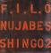 F.I.L.O (FIRST IN LAST OUT)