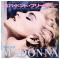 PAPA DON'T PREACH (見本盤)