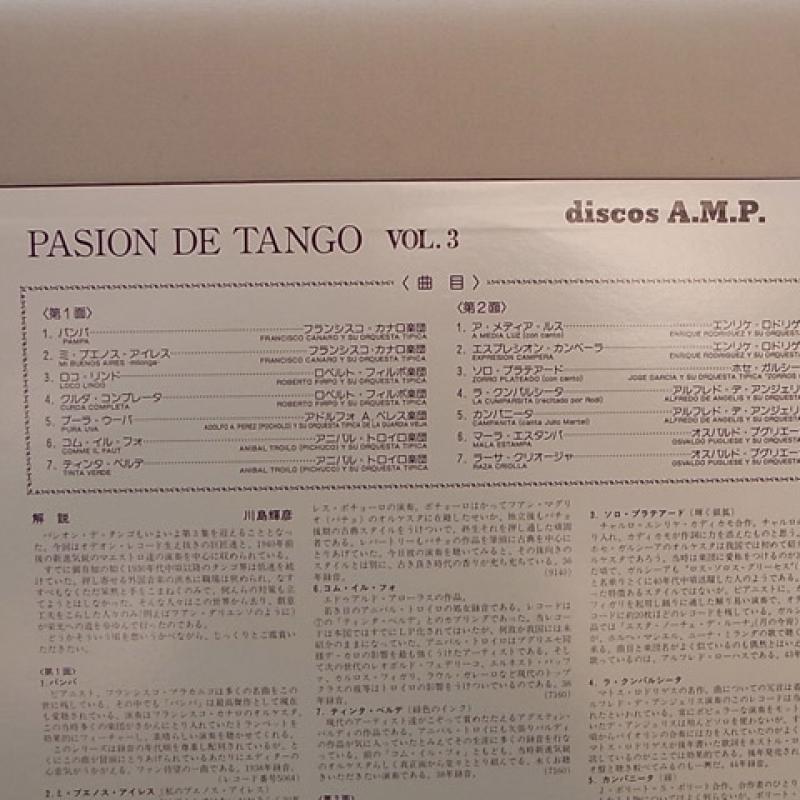 V.A.フランシスコ・カナロ楽団/ロベルト・フィルポ楽団ほか/パシオン・デ・タンゴ 第3集 レコード通販・買取のサウンドファインダー