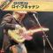 Best Of Roy Buchanan