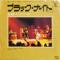 Black Night / Woman From Tokyo