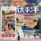 South Pacific Overture / Some Enchanted Evening