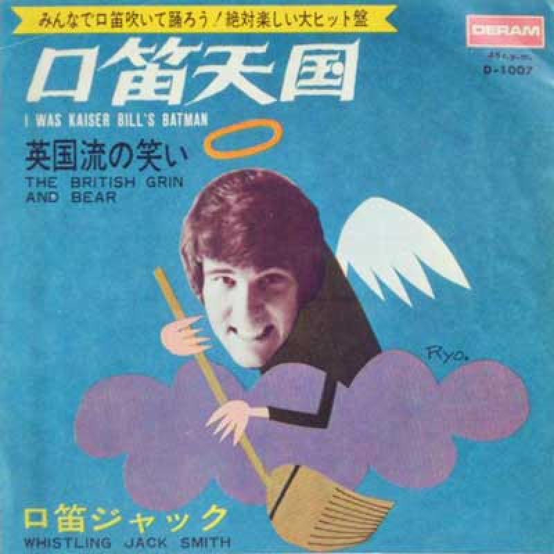 WHISTLING JACK SMITH/I Was Kaiser Bill's Batman / The British Grin And Bear レコード・CD通販のサウンドファインダー WHISTLING JACK SMITH/I Was Kaiser Bill's Batman / The British Grin And Bear レコード・CD通販のサウンドファインダー