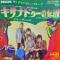 Legend Of Xanadu / Please