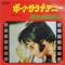 Polk Salad Annie / I Just Can't Help Believin'