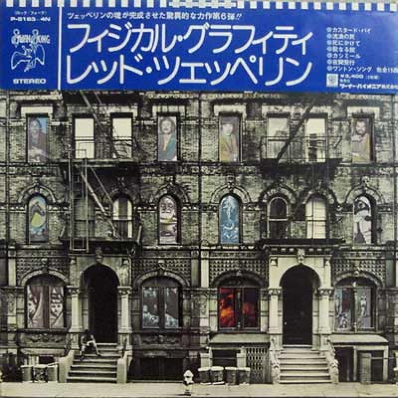 Led Zeppelin Physical graffiti (Vinyl Records, LP, CD) on CDandLP