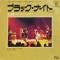 Black Night / Woman From Tokyo